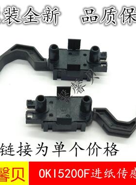 原装OKI5200F+ 5500FS+ 7000F+ 7500F+ 7700F传感器前进纸传感器