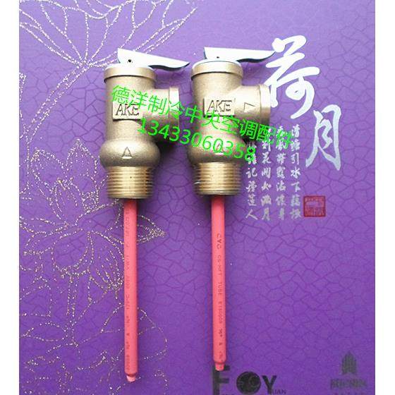 原装正品美的空气能热水器安全排气阀 美的空气能热水器泄压阀