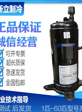 503DH-80C2 503DH-83C2 83C2Y全新原装日立5匹美的空调专用压缩机