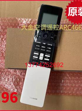 全新原装Daikin大金遥控器ARC466A50柜机空调遥控FKXW150 FKXW17T