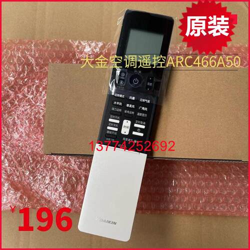 全新原装Daikin大金遥控器ARC466A50柜机空调遥控FKXW150 FKXW17T