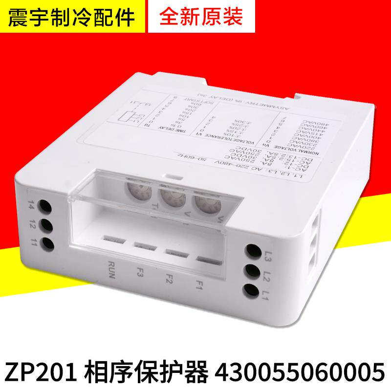 适用格力中央空调 430055060005 相序保护器 430055000003