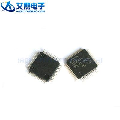 STM32F030C8T6 STM32F051C8T6 STM32F100C8T6B LQFP48贴片 ST原装