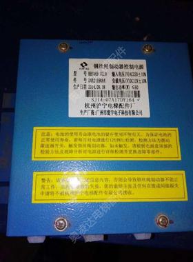 广日电梯配件 日立夹绳器电源HH106C/HH106B钢丝绳制动器控制电源
