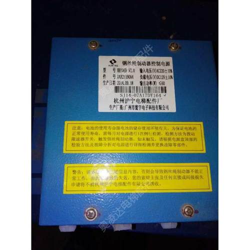 广日电梯配件 日立夹绳器电源HH106C/HH106B钢丝绳制动器控制电源