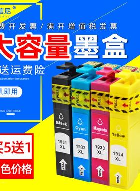 DAT适用爱普生EPSON WorkForce WF-2521 WF2531 WF 2541 WF2631 W