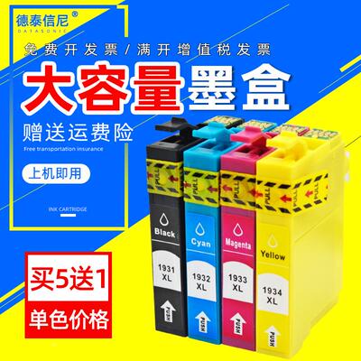 DAT适用爱普生EPSON WorkForce WF-2521 WF2531 WF 2541 WF2631 W