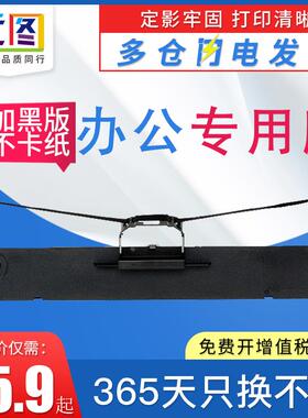 适合中盈NX590 NX650K色带架QS630K NX680 NX635KII NX2470 NX612