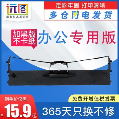 适合中盈NX590 NX650K色带架QS630K NX680 NX635KII NX2470 NX612