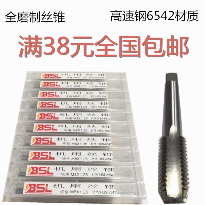 机用丝锥/高速钢攻牙机攻/机用丝攻M2M2.5M3M4M5M6M8M10M12---M30