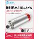 218 10MM加长款 SQD 夹刀1 1.5LC主轴电机 24000转 振宇 400HZ