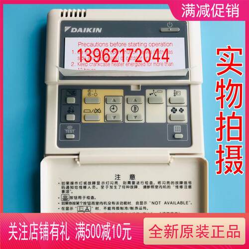 促销全新原装大金中央空调BRC1C611线控器下翻盖多联机两芯线其他