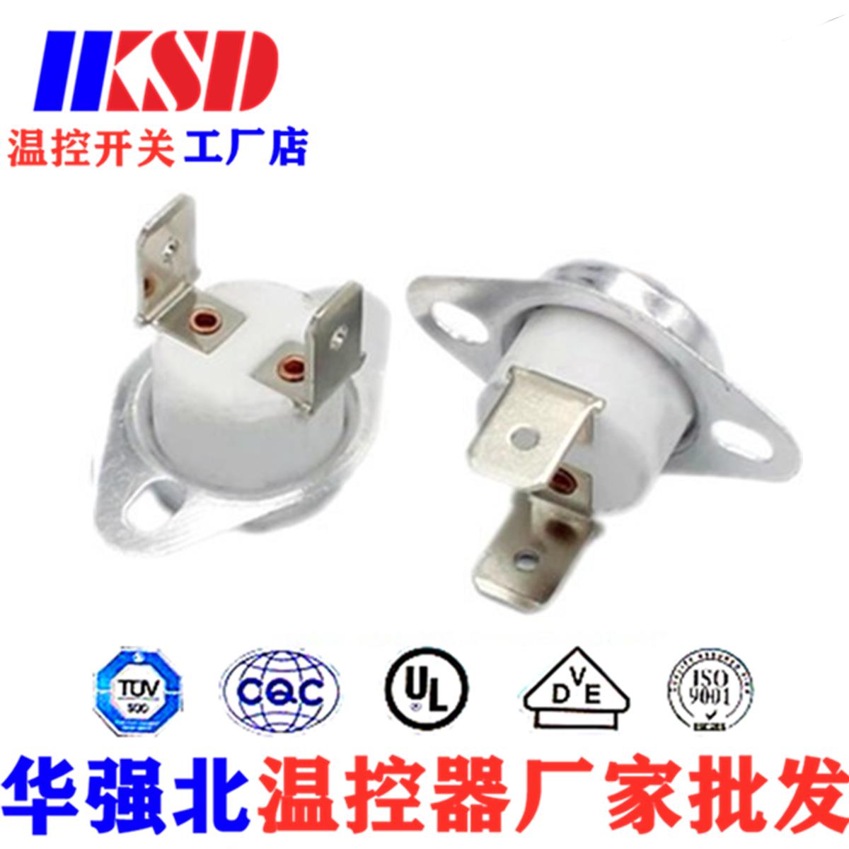 KSD301/302陶瓷 250V16A 350度 温控开关 温度热敏开关 热保护器