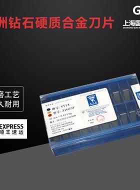 正宗株洲硬质合金刀片YT14 31303C YT15 31605F-A机夹YW2 31303