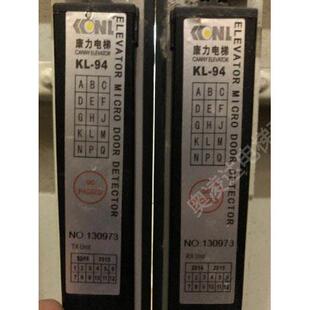 康力电梯光幕TX/RX ISO9001 KL-94/KL-94-L 全新现货  整套换