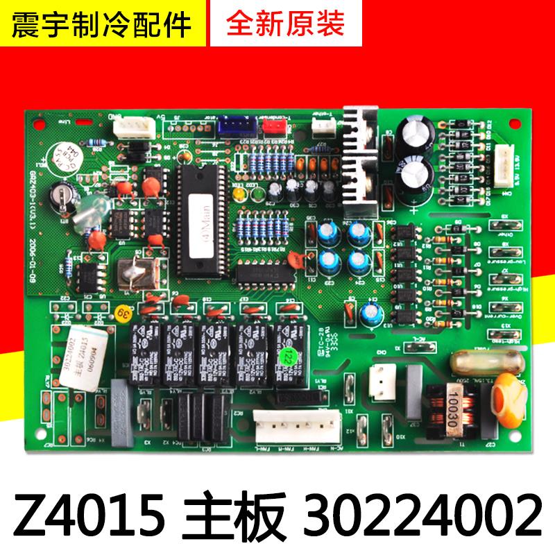 适用格力空调 30224002 主板 Z4015 GRZ403-1 全新电脑板控制板