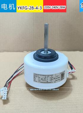 适用美的2匹空调内电机 挂机交流PG电机YKFG-28-4-3 RPG28D RPG26