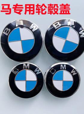 适用宝马轮毂盖7系730 740M5 M8X1X2X4 6系630标志轮胎盖