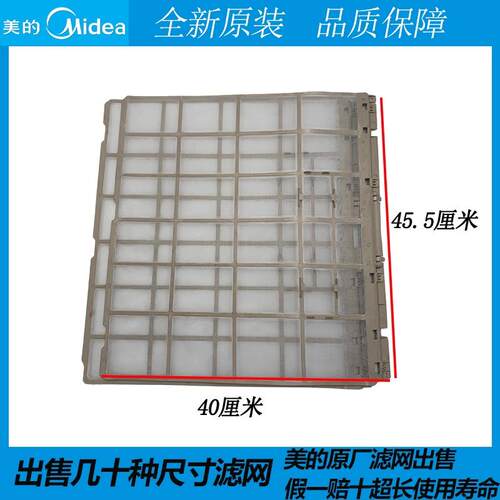 适用美的2P3匹柜机智行天行等滤网立式圆柱柜机过滤网BP2KH防尘网