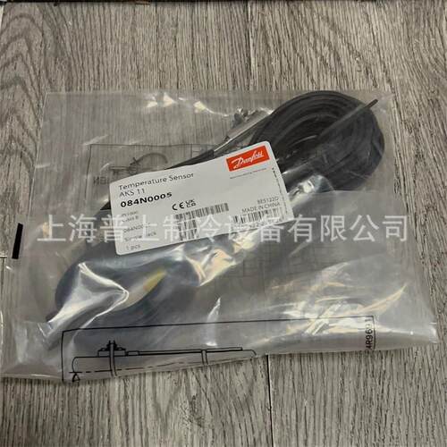 原装danfoss 丹佛斯温度传感器 温控器探头线 084N0003/0005/0039