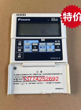 原装全新3PR06139-1B大金制热水空调控制面板线控器 4PR05533-1A