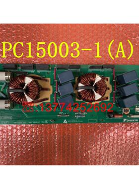 大金空调配件滤波板PC15003-1 RUXYQ18BA RUXYQ20BA大金电源板