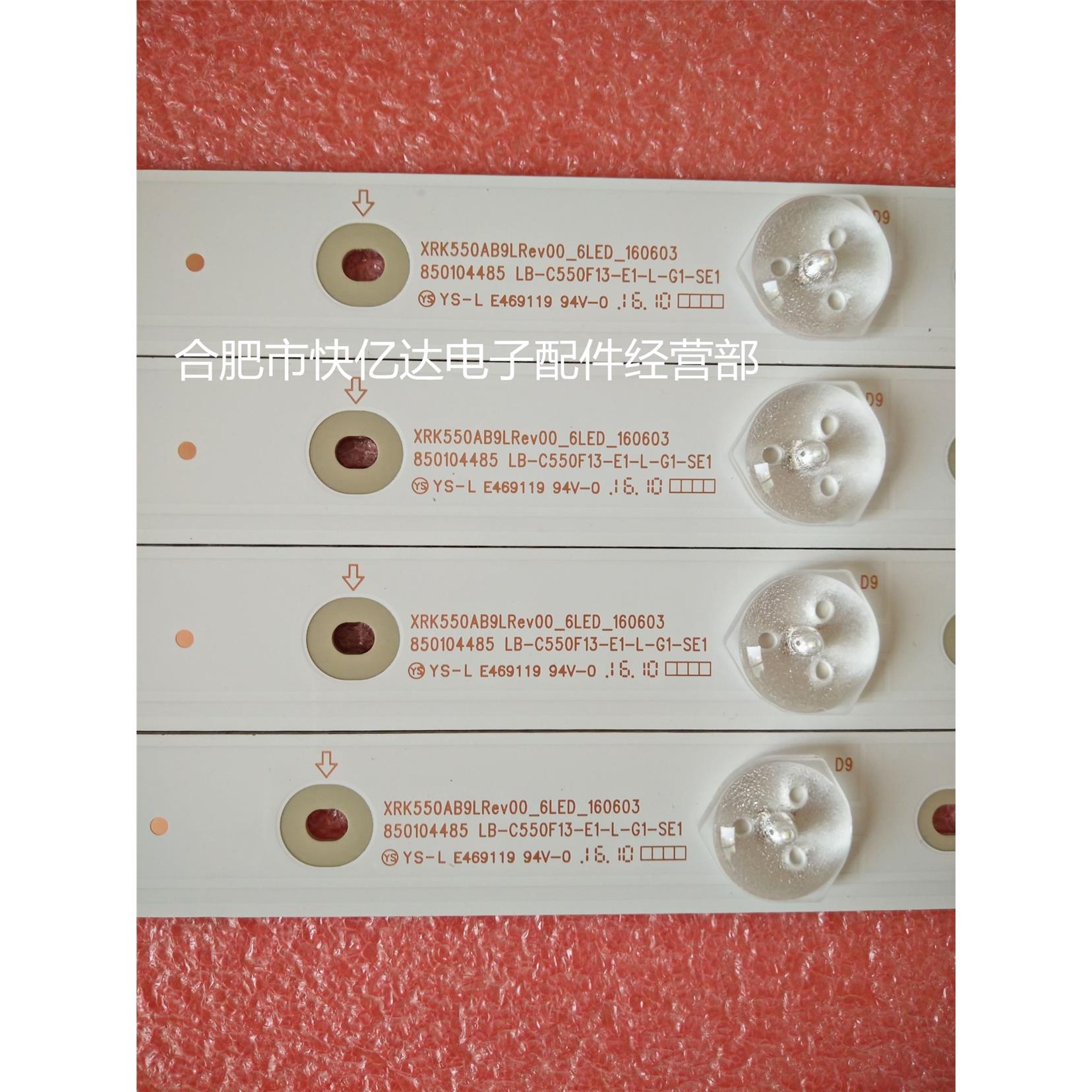 850104485 LB-C550F13-E1-L-G1-SE1灯条 配电源HSL35D-2MC 400