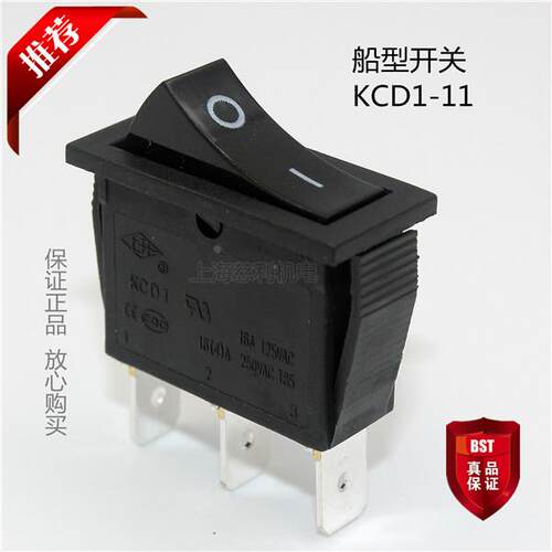 上开 上海永星船型开关KCD1-11 BB  单极单掷  2脚 全黑