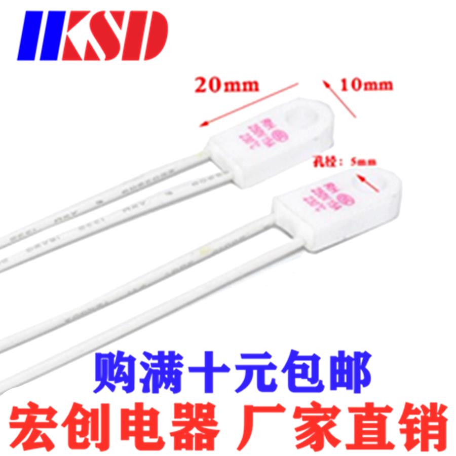 电暖器电油汀RH/Tf 230度 15A 20A 250V热熔断体 RH温度保险丝