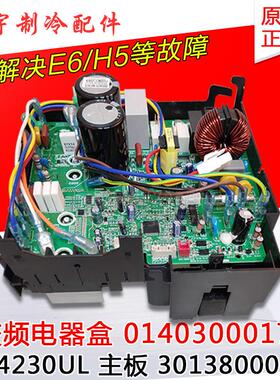适用格力空调变频电器盒 01403000175 30138000237 主板 W84230UL