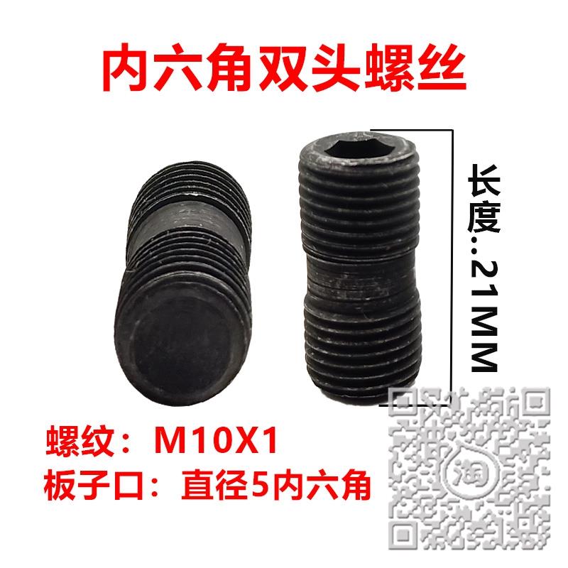 铣床铣刀盘配件 4160511面铣立铣刀盘配件 压块 螺丝 刀垫 扳手75