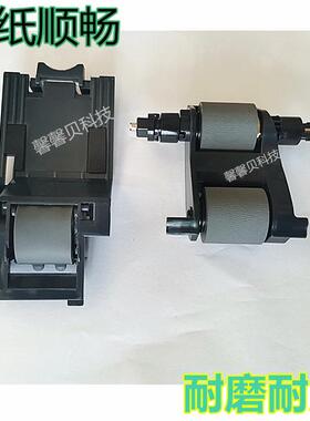 HP 575 775 7500 725dn ADF输稿器搓纸轮 分页HP M525原稿搓纸轮