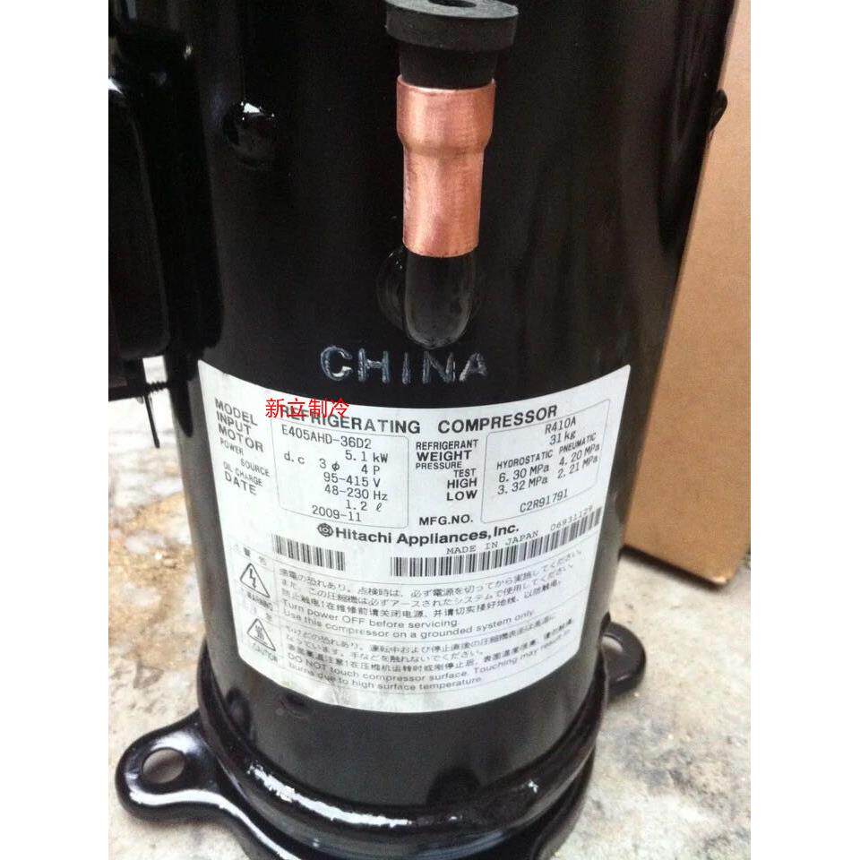 e405ahd-36d2 e405ahd-36d2y原装日立5匹变频涡旋空调制冷压缩机