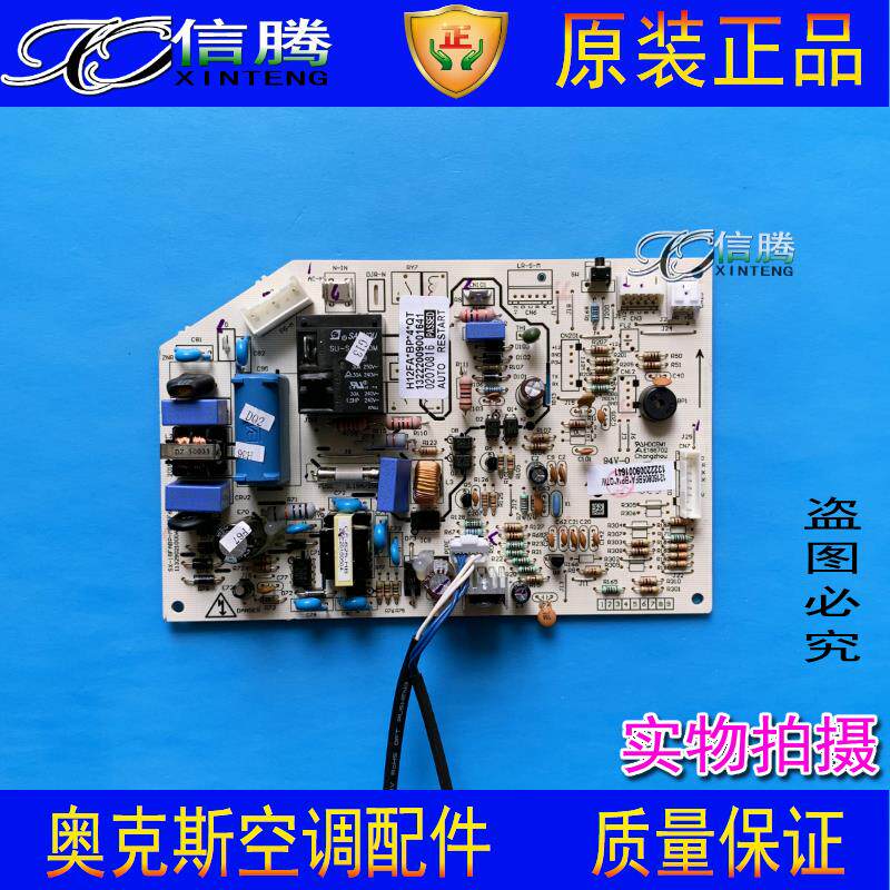 全新AUX奥克斯变频空调主板KFR-35GW/BPVB内机电脑板主板线路板