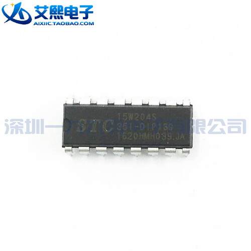 STC15W204S-35I-SOP8/SOP16/DIP16 贴片/直插 STC宏晶 原装正品