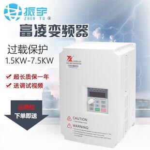 5.5 3.7 7.5kw 三相 雕刻机 富凌雕刻机变频器1.5 矢量变频器 2.2