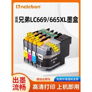 J2720一体机港版 NBN J2320 MFC 适用兄弟LC669打印机墨盒brother