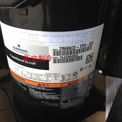全新ZR68KCE-TFD-522原装正品谷轮6匹空调制冷空调热泵热水压缩机