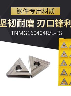 TNMG160404R/160408R/L-FS替代特固克CT3000金属陶瓷开槽数控刀片