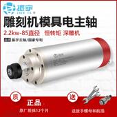 ER20款 85直径2.2kw恒转矩电主轴 深雕机模具主轴电机 SQD 振宇