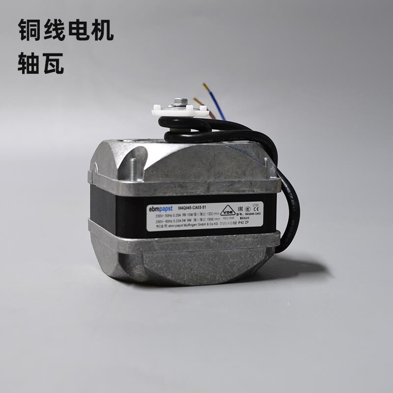 原装 ebmpapst 冰柜散热风扇罩极电机 M4Q045-CA03-51 36W/10W