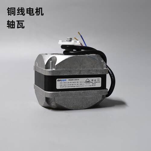 原装 ebmpapst 冰柜散热风扇罩极电机 M4Q045-CA03-51 36W/10W