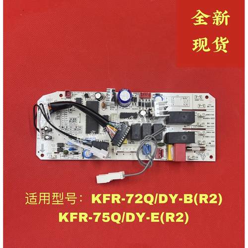 全新原装美的空调3匹吸顶机天花机室内机主板 DY-B/E天井机电脑板