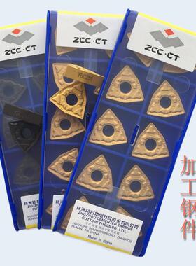 株洲钻石数控车刀片WNMG080408/080404/080412-PM YBC251/YB252