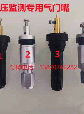 斯威X7大虎G05X3G01汽车胎压传感器监测专用气门嘴轮胎气嘴真空嘴