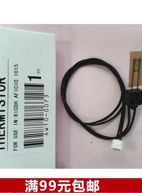 琪盛适用 理光MP2020热敏电阻 2018 1801 1911 1811 AF1015 1018