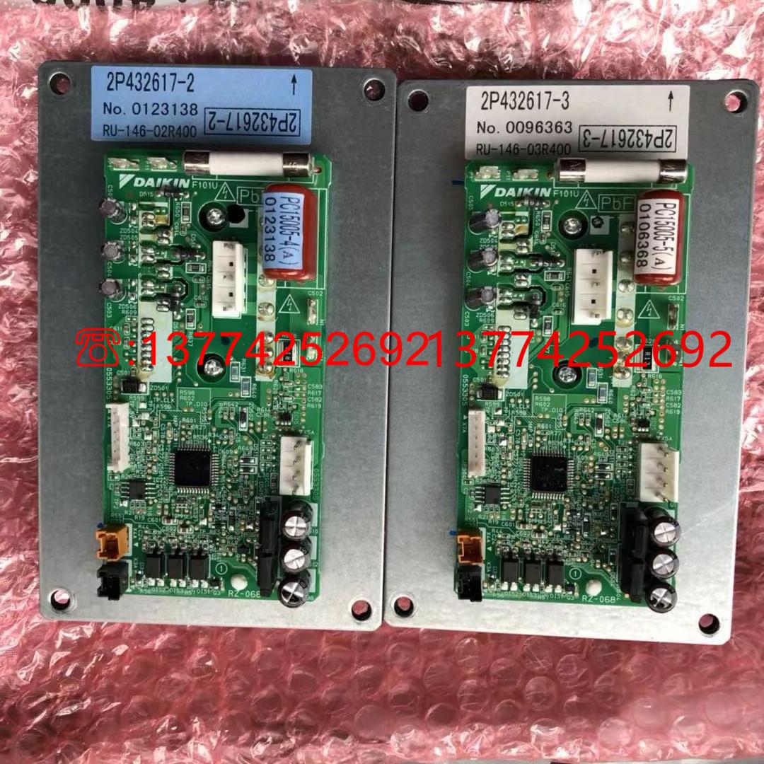 大金空调风扇变频板风机模块PC15005-4 PC15005-5 2P432617-2/-3