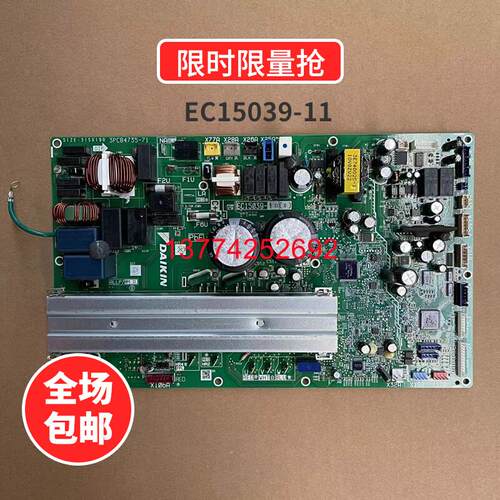 全新大金空调外机主控P板变频主板EC15039-11 3PCB4735-71电脑板