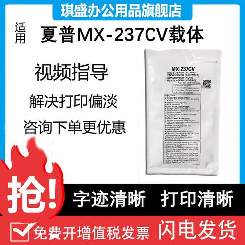 琪盛适用夏普MX237CV载体AR2048显影剂3108 3508 312CT  2008D 18