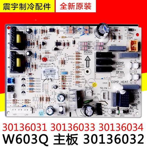 适用格力空调 主板 30136031 W601Q  30136032 30136033 30136034